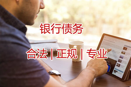 铁山港要账公司